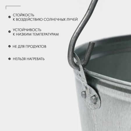 Glorious bucket, 15 l, GOST-4