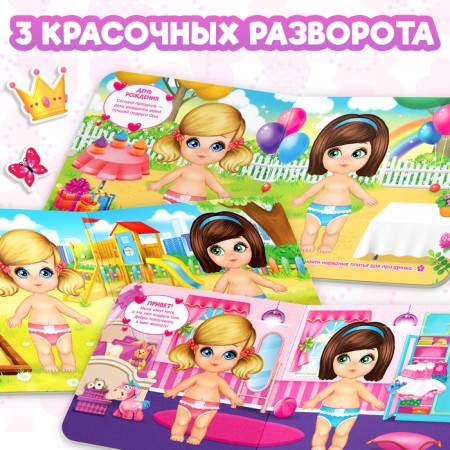 Magnetic book-toy “Wit the Doll”, 8 p.-3