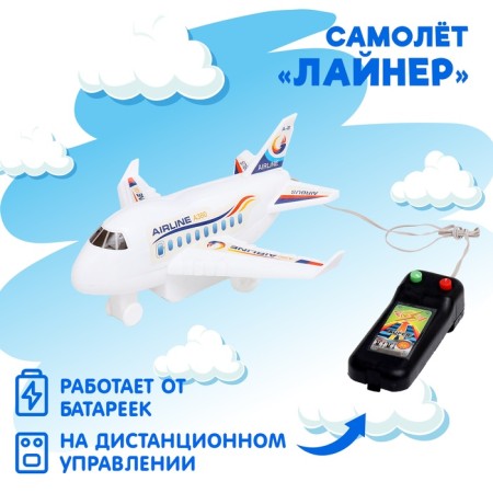 Liner aircraft, on remote control, works from batteries, white color