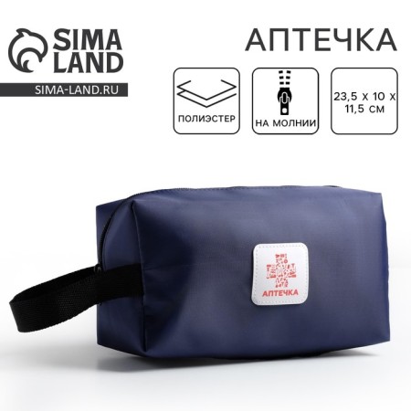 Drive -first first -aid kit, 23.5x10x11.5 cm, blue color