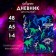 Diary for grades 1-4, "dinosaur 2", solid cover 7BC, glossy lamination, 48 sheets
