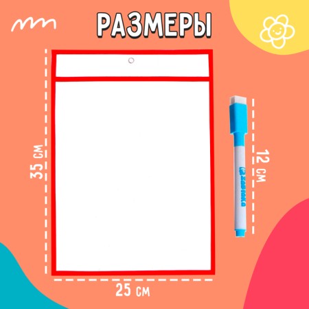 Developing set "Folder for writing and drawing"-3