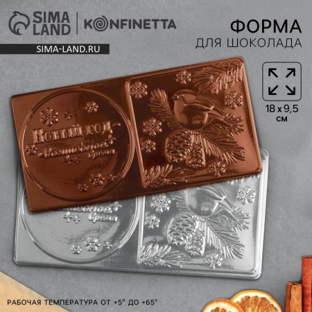 Chocolate shape - Tile "Magic Time", 18 x 9.5 cm