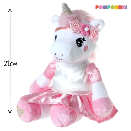 Soft toy "Unicorn in the dress", 21 cm