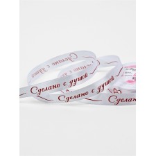 Atlase tape 15mm*25 ± 1 yard (23m ± 1m) made with the soul of white No. 01 au