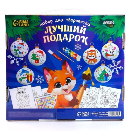 New Year's set for creativity. Christmas balls for coloring "New Year! Best gift ", 6 pcs-10