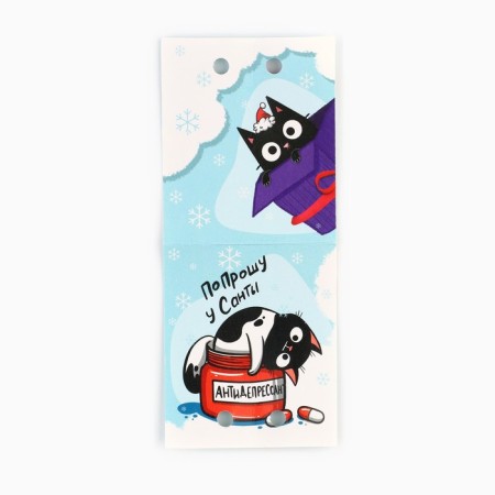 Handle Blue Blue Paste, IVF in the postcard "New Year: with the new cat!", 1 mm-3
