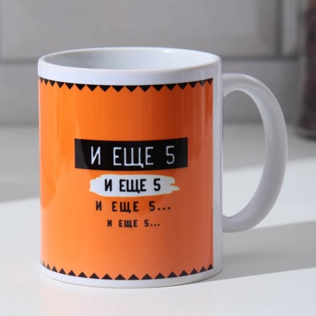 The mug "What is needed to get enough sleep", 300 ml-1
