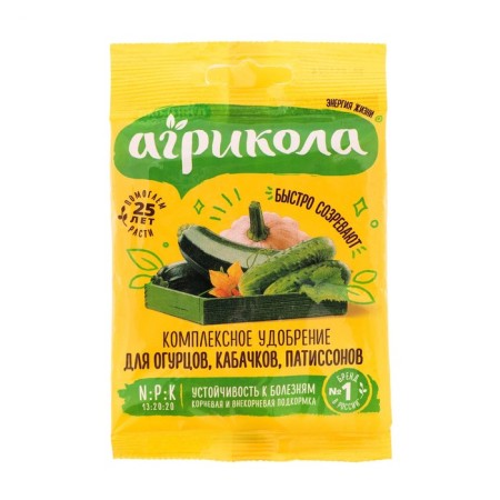 Fertilizer "Agricola No. 5", for cucumbers, zucchini, 50 g-2