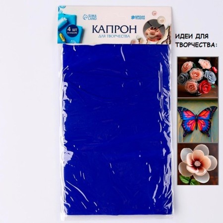 Kapron for dolls and flowers, set 4 pcs., Size 1 pc. - 45 × 6 cm, blue color-1