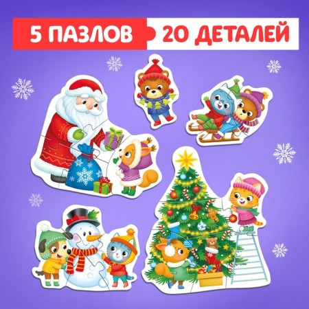 Maxi-Puzzles in the metal box "New Year's miracle", 5 puzzles, 20 parts-4