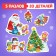 Maxi-Puzzles in the metal box "New Year's miracle", 5 puzzles, 20 parts