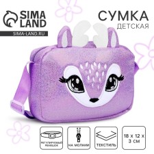 Baby bag for a girl with a zipper, a long belt, a purple color