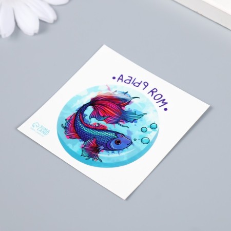 Tattoo on the body color "My fish" 6x6 cm-2