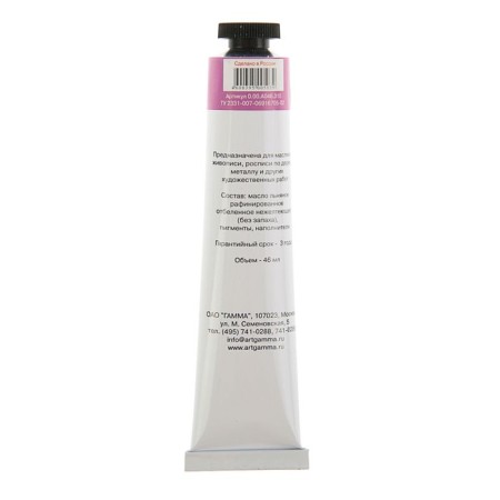 Oil paint in the tube 46 ml, gamma "Studio", No. 310 Neapolitan red-violet-1