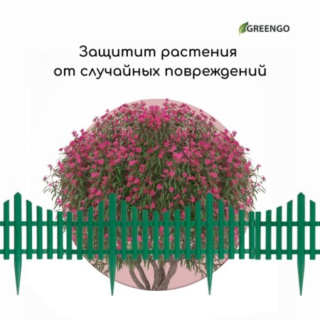 Decorative fence, 30 × 300 cm, 5 sections, plastic, green, Greengo-5