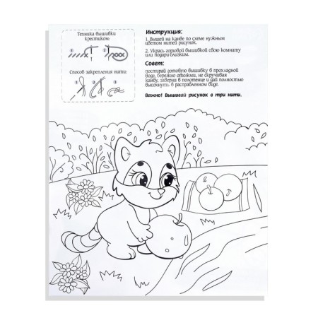 Cross -stitching “Bear with a bouquet of flowers”, a set for creativity, 25 x 20 cm-5