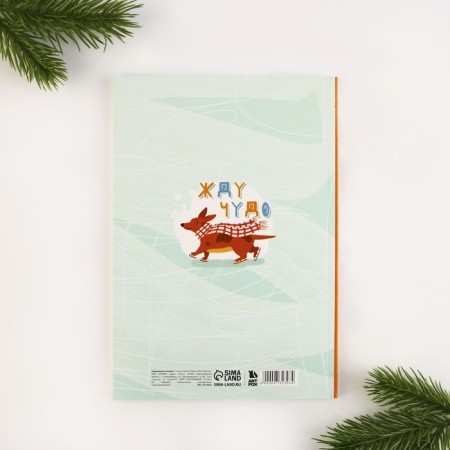 New Year. Diary-planning "Happy New Year!", A5, 80 liters.-3