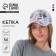 Women's cap "Graffiti", Mix colors, rr 56