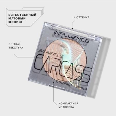 Influence Beauty Skinvisible Carcass, compact, tone 02, 4.2g-2