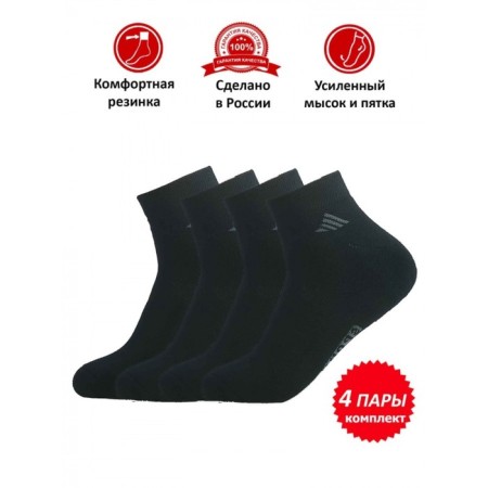 Set of male socks, size 31, black color - 4 pairs
