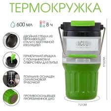 Thermal circle, 600 ml, with a handle, retains heat 8 hours