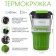 Thermal circle, 600 ml, with a handle, retains heat 8 hours
