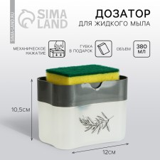 Doster for liquid soap 