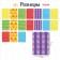 Educational set "Cards according to the methodology of segon. Patterns ", 18 cards, EVA material