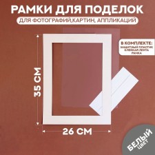 Paspartt frame size 35 × 26 cm, transparent sheet, adhesive tape, white color