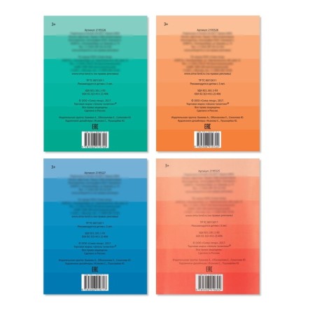 Recording Recruitment "Preparation for school", 4 pcs. 20 p.-6