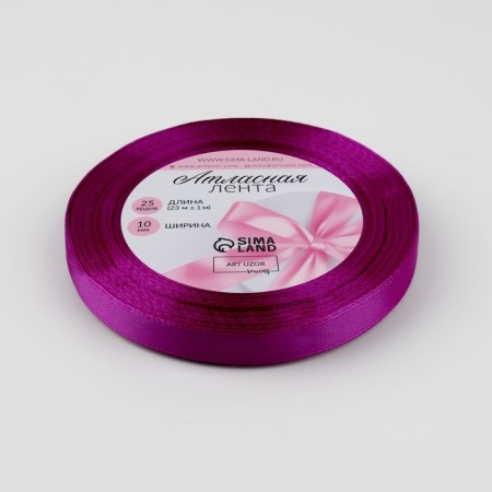 Satin tape, 10 mm × 23 ± 1 m, purple color No. 29-1