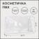 Cosmetic bag with lightning, white color