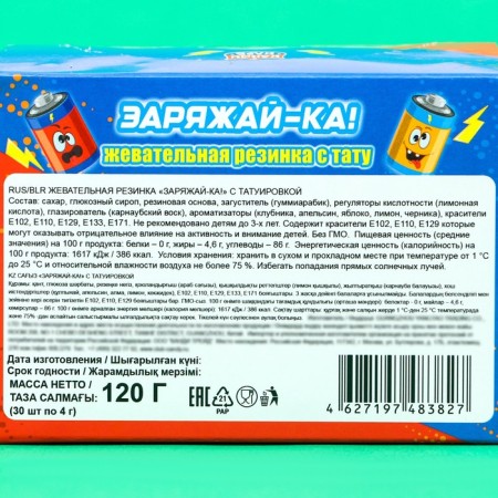 Chewing gum "Build!" with tattoo, 4 g-4
