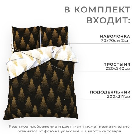 Ethel Bedding Ethel Golden Christmas 200x217 cm, 220x240 cm, 70x70 cm - 2 pcs, calico-11