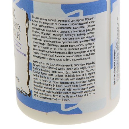 Acrylic matte varnish, water -based 100 ml, ZHK "Sonet", 4627921-1