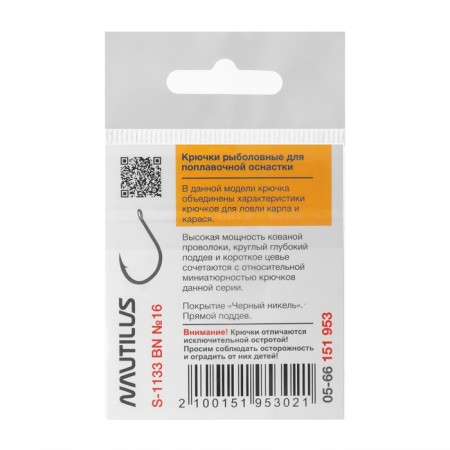 Hook nautilus sting float carp/crucian carp S-1133, color BN, No. 16, 10 pcs.-2