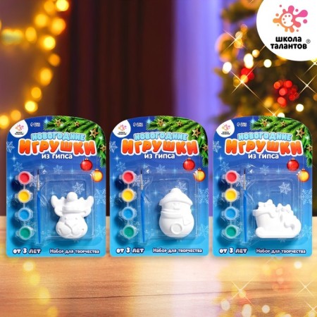 Set for creativity "painting toys from gypsum", New Year, mix
