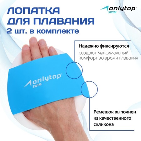 ONLYTOP swimming blade, p. S/m, blue color