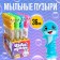 Soap bubbles, sausage 36 cm