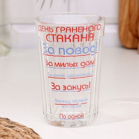 Great glass in gift packaging "Great glass" 250 ml-1