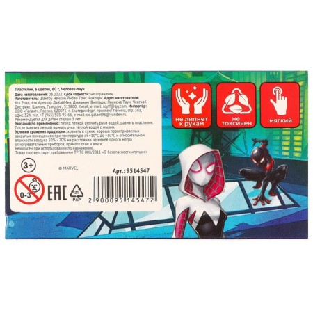 Plasticine 6 colors 60 g "Spider Man"-5