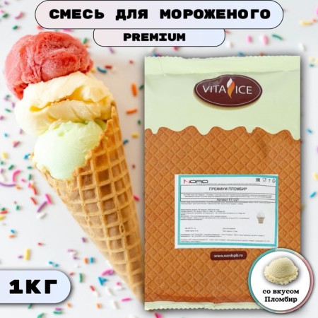 Dry mixture for soft ice cream "Vita-Ace Premium" Pimbir, 1 kg