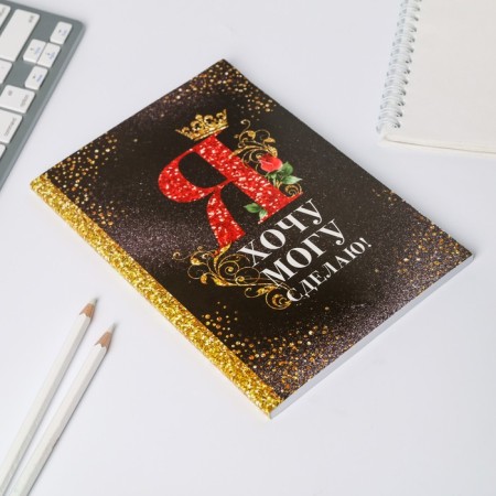 Diary "I want, I can and I will", A5, 80 sheets-2