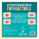 The book "Articulating Gymnastics. My home speech therapist "