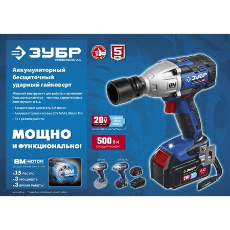 Gaikovert Brastard bison GB-500-42, professional, 3300 beats/min, 500 nm, 2 batteries, case-1