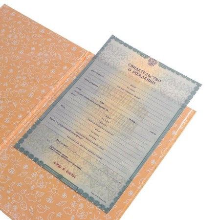 Folder for the birth certificate "Fox", A4-2