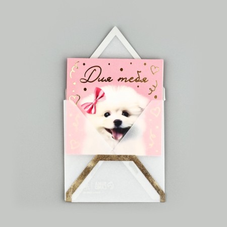 Postcard with an envelope "For you", embossing, 7 x 7 cm-1