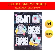 Folder with two A4 files 