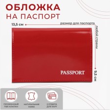 Cover for passport, red color
